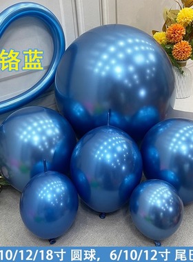5/10/12/18寸金属蓝色气球长条生日酒店商场幼儿园装饰场景布置