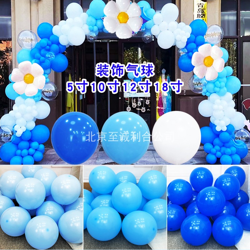 蓝色系气球幼儿园学校装饰布置