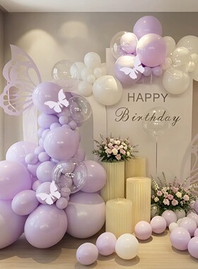 马卡紫色气球链立柱生日派对商场门店开业周年庆节日装饰场景布置