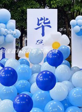 幼儿园毕业典礼气球布置场景装饰