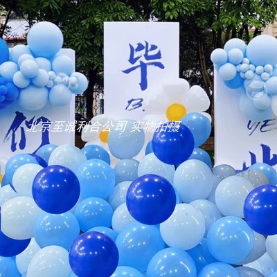 幼儿园毕业典礼气球布置场景装饰