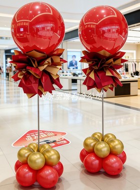 红色金色气球立柱银行4S店商场门店周年店庆开业氛围布置场景装饰