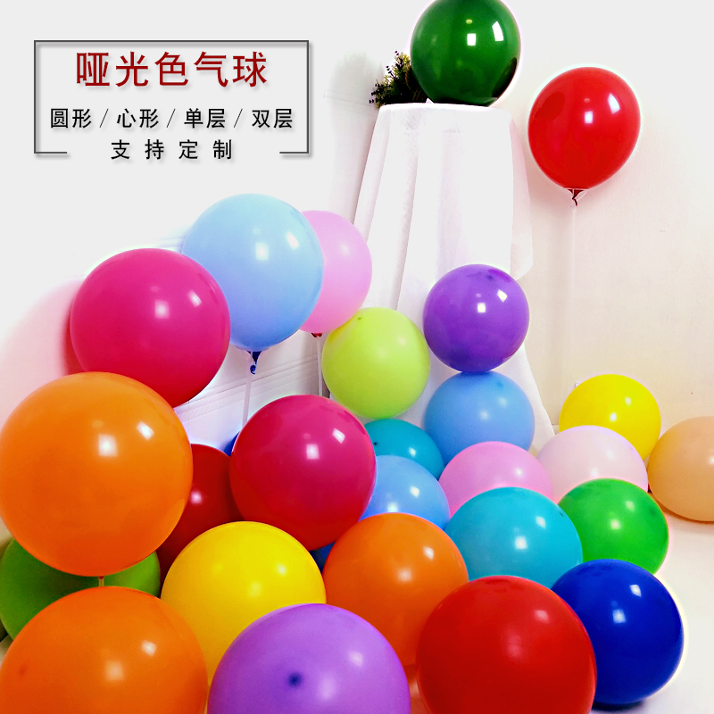 生日开学幼儿园场景布置彩色气球