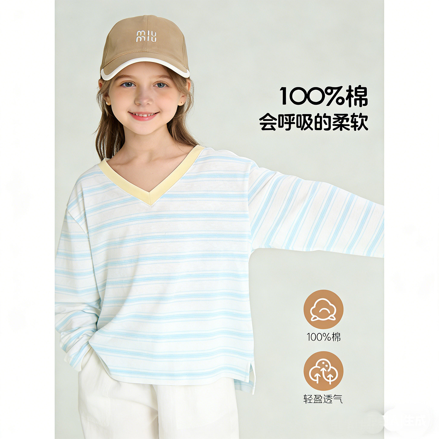 女童纯棉条纹长袖T恤2026新款洋气休闲宽松v领罩衫春夏季女孩上衣