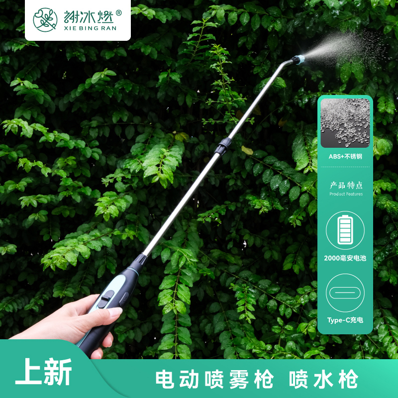 电动喷雾枪电动喷雾器农打喷洒器多功能自动小型喷水家用浇花神器