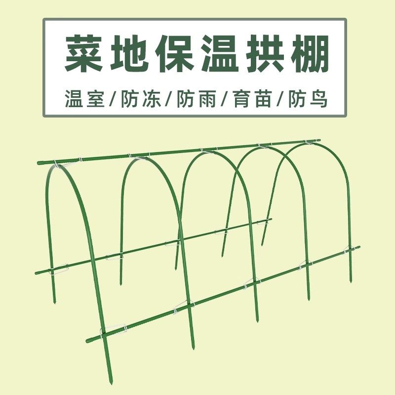 大棚种菜花架菜园保温棚架支架骨架防冻棚薄膜种菜蔬菜架子雨棚架