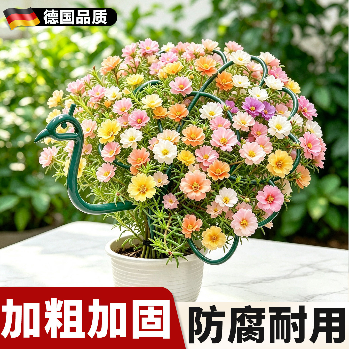 孔雀造型花架太阳花支撑架爬藤架花的支撑架子金枝玉叶绿植固定器图片