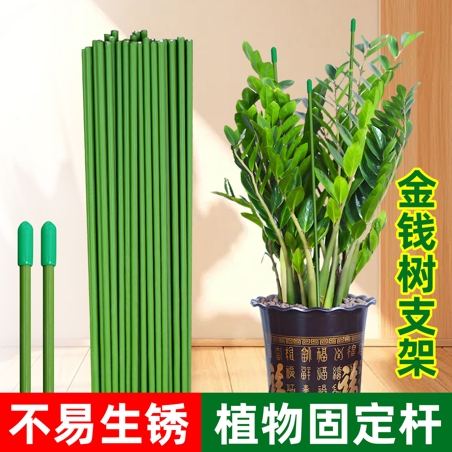 金钱树支撑杆兰花绿植固定杆支架花卉花架花盆植物防倒插杆固定器,鲜花速递/花卉仿真/绿植园艺,花架,淘宝优惠券,粉丝福利购,淘宝优惠卷