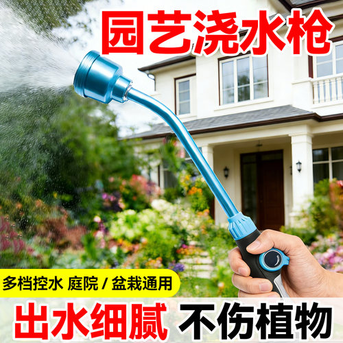 淋花园喷水枪浇花洒水专用软水管喷头浇菜园庭院子水龙头浇水神器