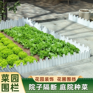 花园围栏栅栏户外护栏小篱笆菜园花坛隔断草坪花圃围边挡土塑料板