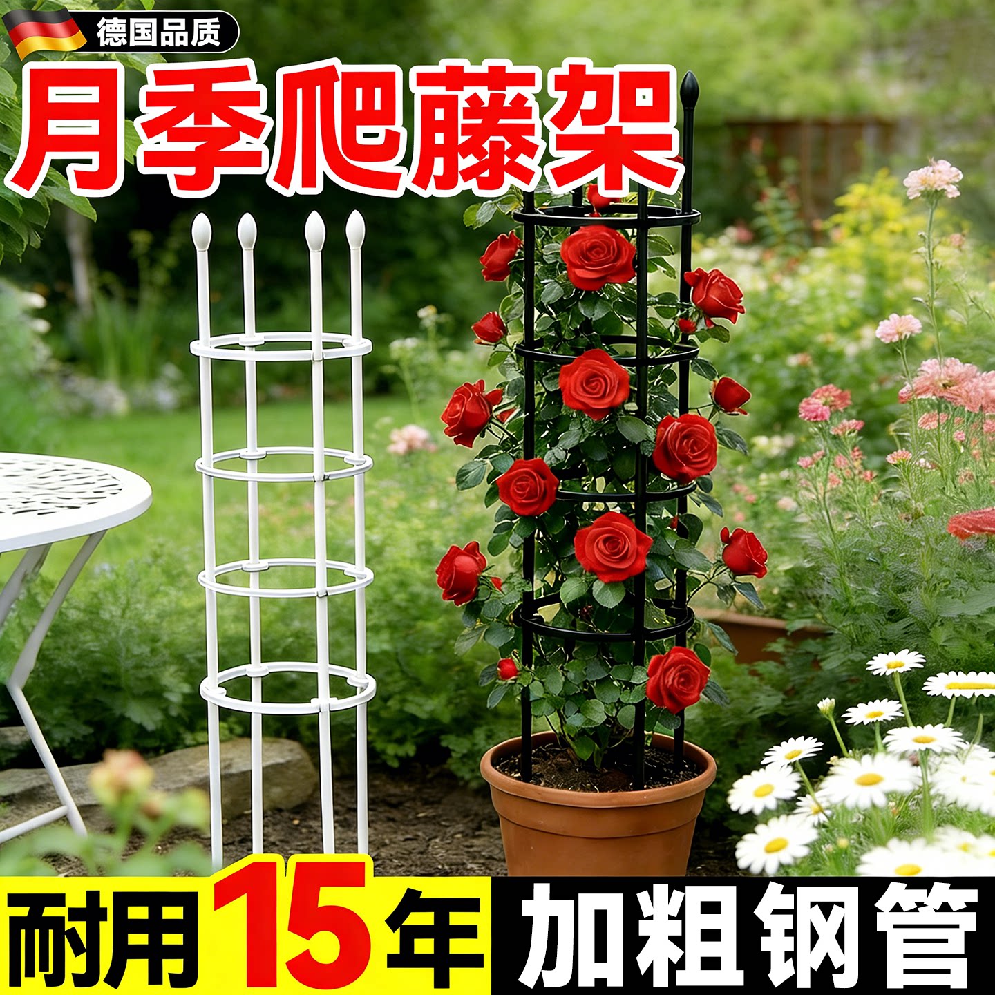月季爬藤架子月季花支架图片