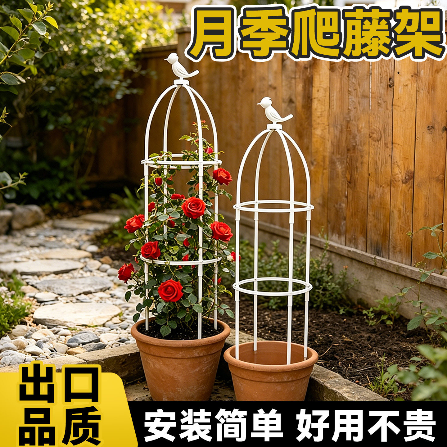 月季爬藤架阳台铁艺爬藤花架铁线莲花盆支架子园艺支柱植物支撑杆