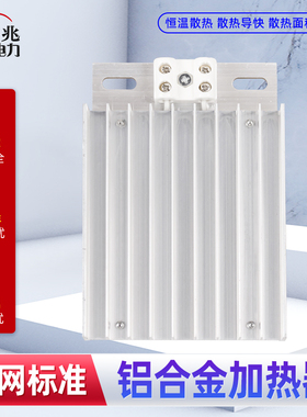 老款DJR JRD100W铝合金加热器100*140*26 加厚款电热板 PTC加热板