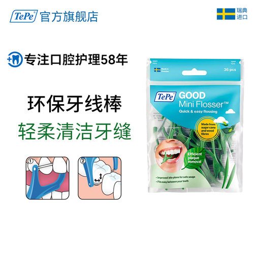 tepe弓形扁线家庭装进口牙线