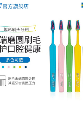 tepe彩色刷头软毛牙刷成人儿童情侣硬毛矫正清洁便携家用