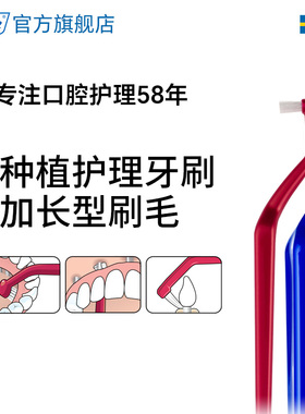 TePe成人智齿口腔清洁创意进口家用小头软毛种植护理牙刷 1支装