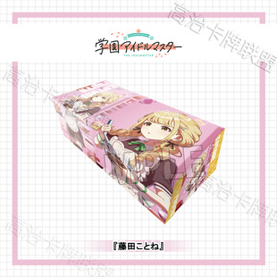 预定 PROOF动漫纸卡盒 25情人节 藤田琴音 一月 学园偶像大师