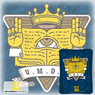 预定 武士道HG动漫卡套 Part.2 都市传说解体中心 十一月 牌套