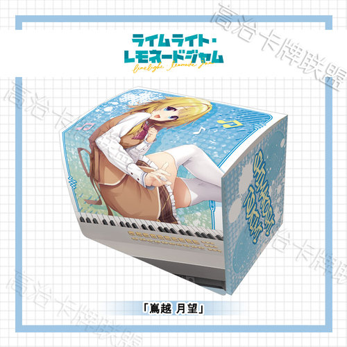 动漫塑料卡盒MAX LimeLight Lemonade Jam 岛越月望 预定 二月