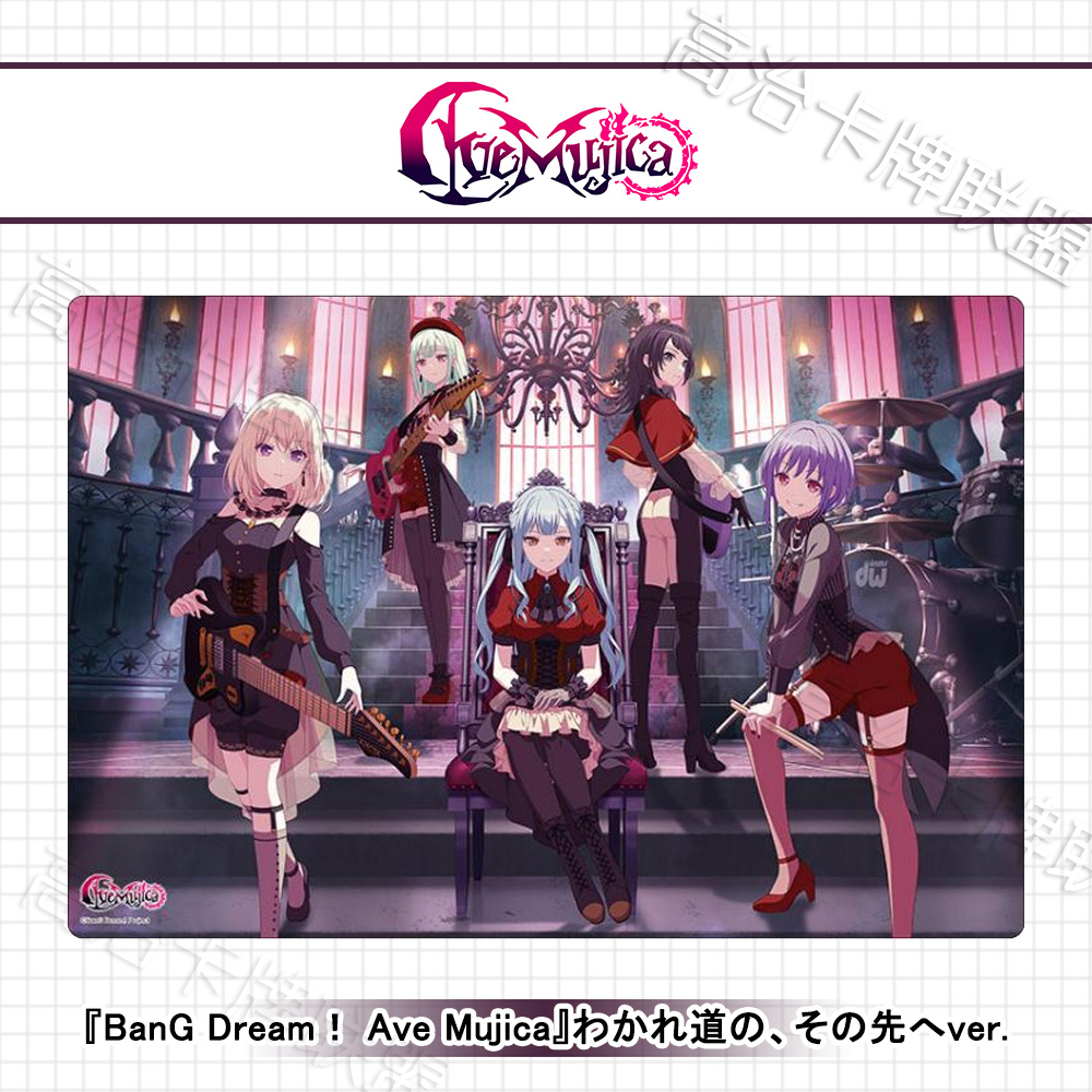 动漫卡垫V2 桌垫 BanG Dream! Ave Mujica 分歧路口 预定 二月