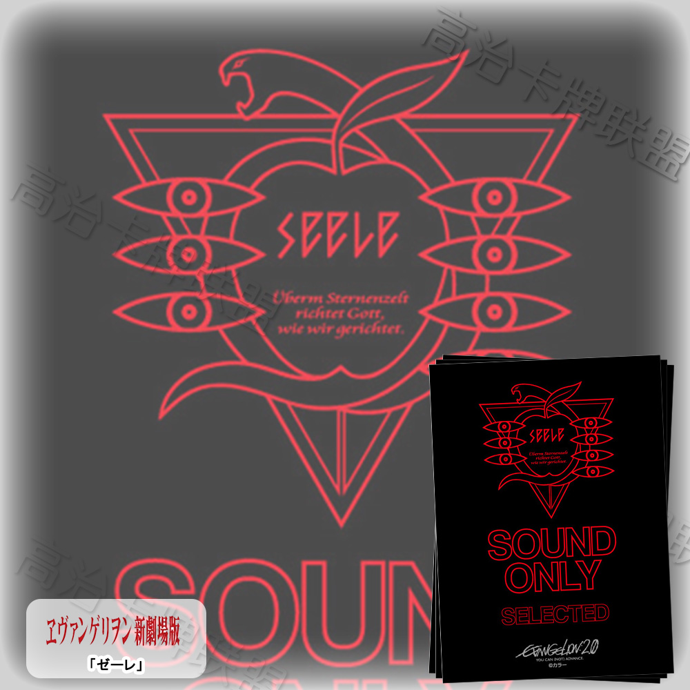 PG动漫卡套 牌套 新世纪福音战士新剧场版 SEELE 预定 二月