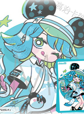 Artevelo动漫卡套 牌套 形状 薄荷巧克力 预订 三月