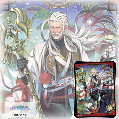 Movic动漫卡套 牌套 影之诗 超凡世界 明越花 阿罗 预订 五月