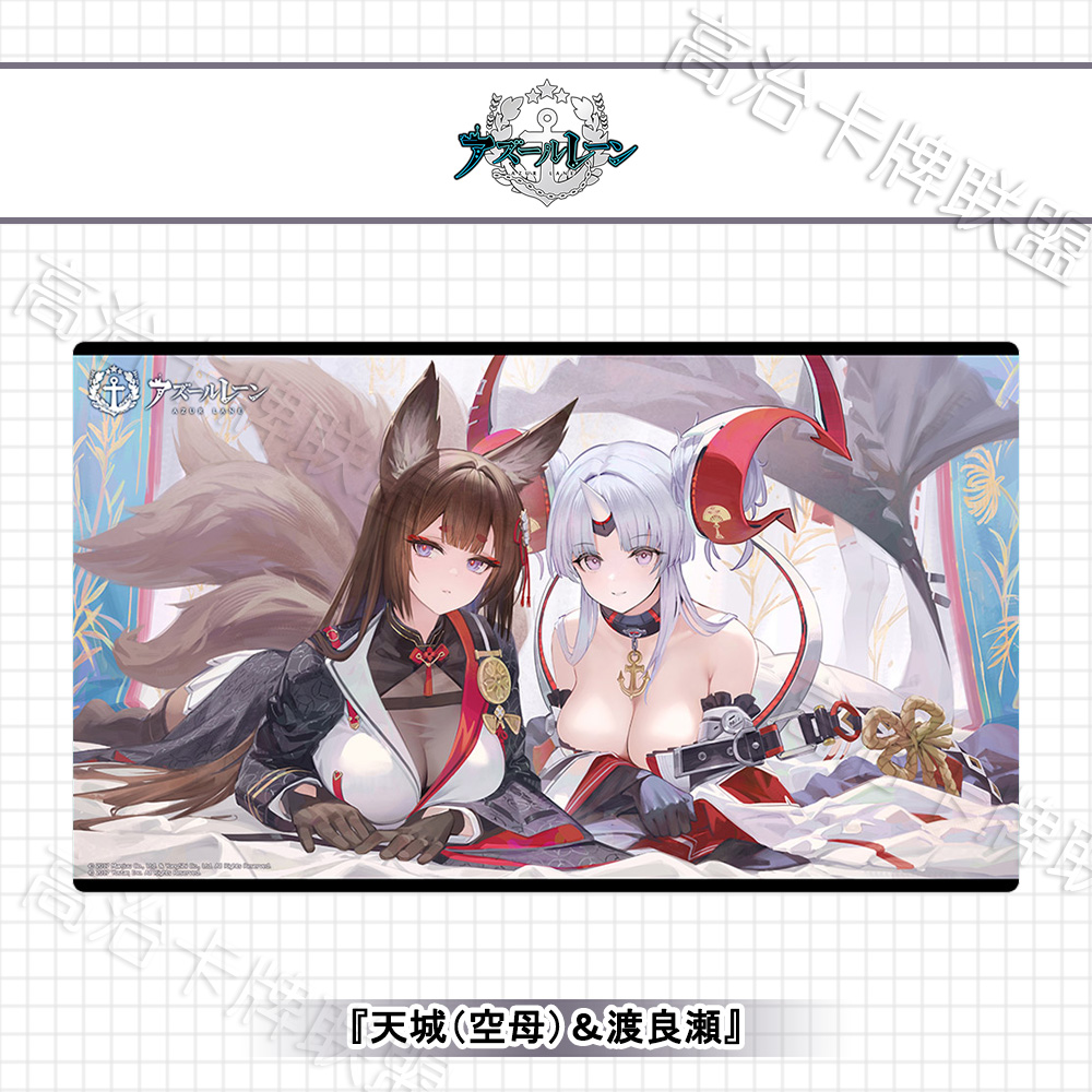 Curtain魂动漫卡垫 碧蓝航线 天城(空母)&渡良濑 预定 三月 桌垫