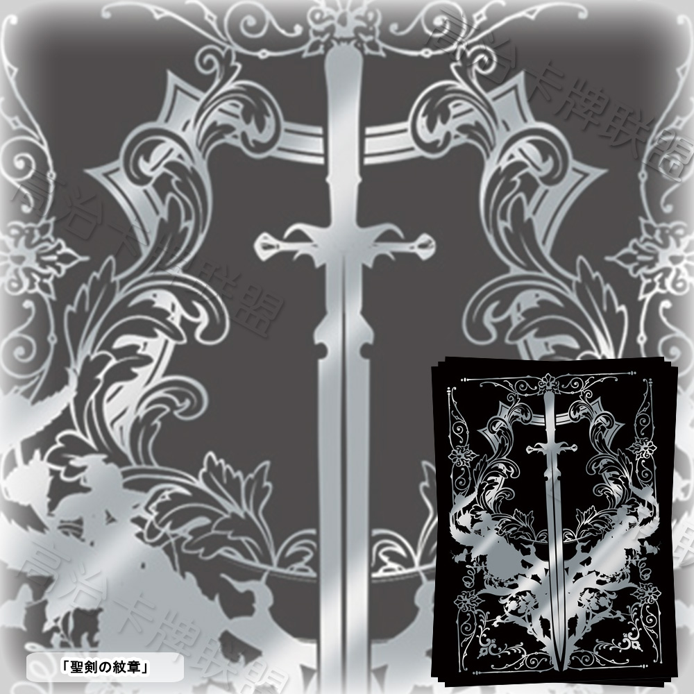 Broccoli动漫卡套 牌套 圣剑的纹章 预定 十一月