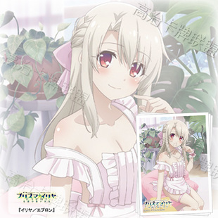 动漫卡套 牌套 Fate 魔法少女伊莉雅 伊莉雅 围裙 全新现货