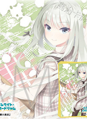 Movic动漫卡套 牌套 LimeLight Lemonade Jam 砾川美玖 预订 二月