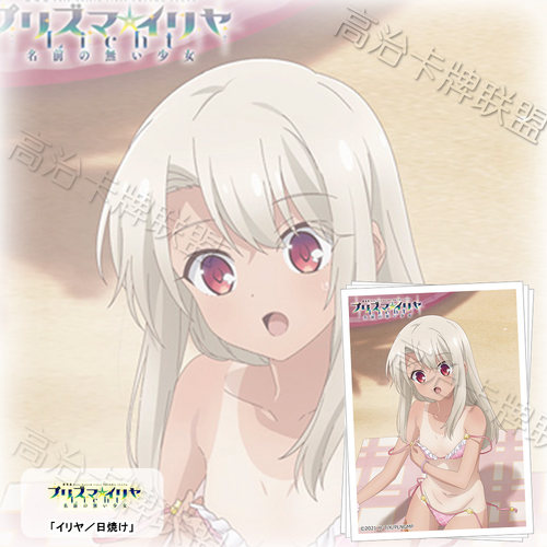 动漫卡套 牌套 Fate 魔法少女伊莉雅 伊莉雅 晒太阳 预定 一月