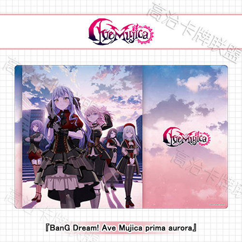 武士道动漫卡垫V2 桌垫 BanG Dream! Ave Mujica prima 预定 十月