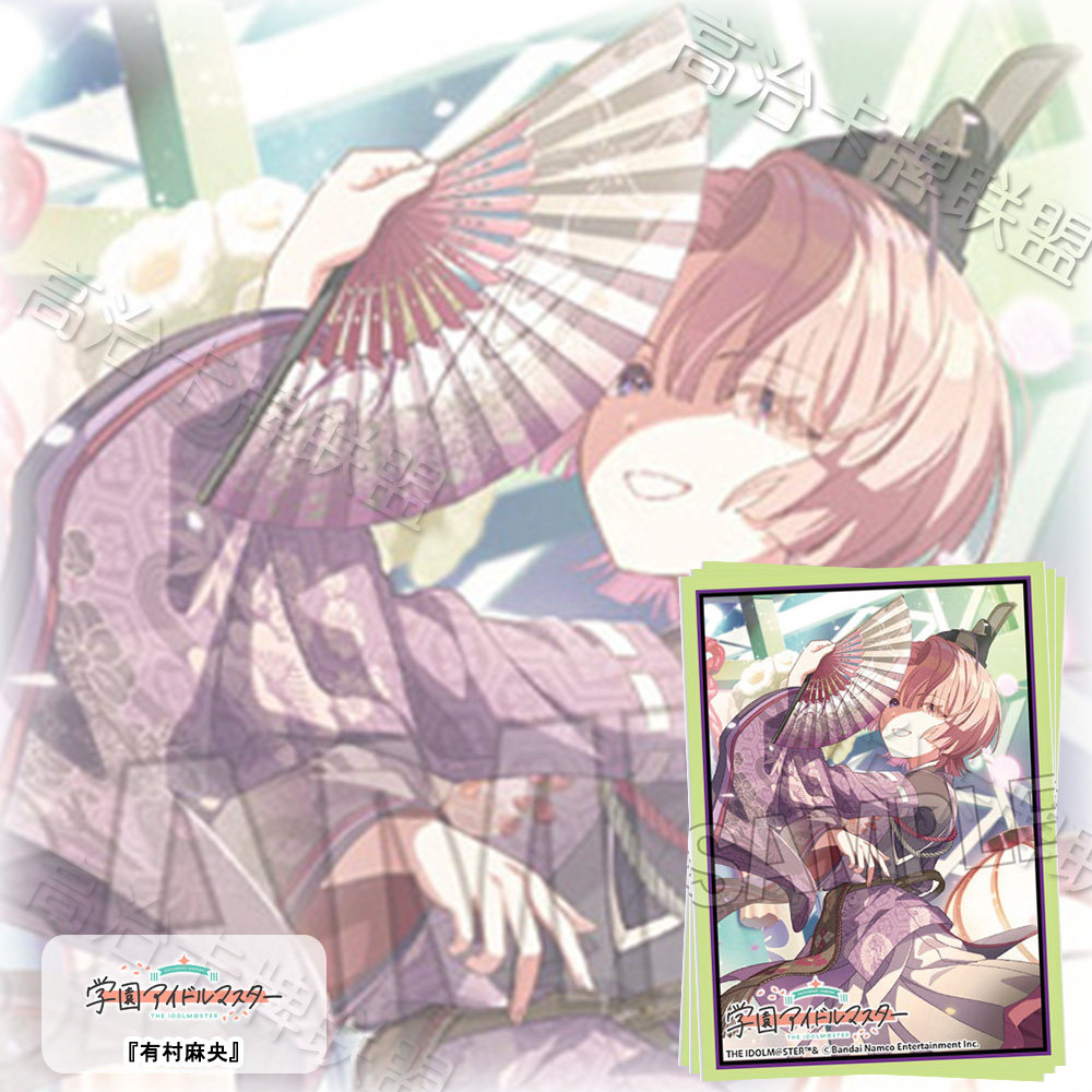 PROOF动漫卡套 牌套 学园偶像大师 有村麻央 于雪融时 预定 三月