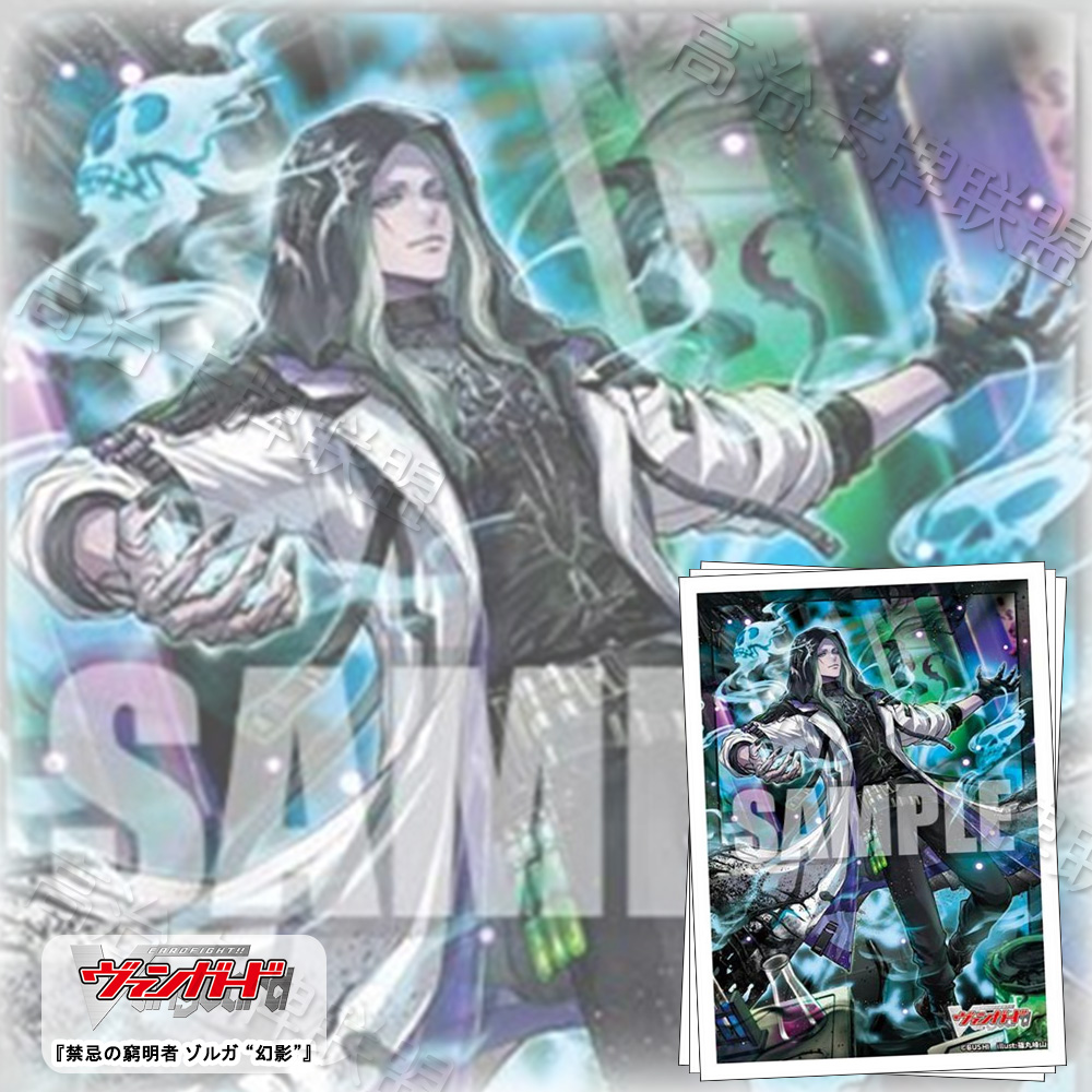 武士道动漫卡套Mini 牌套 VG 禁忌之穷明者 佐尔加 幻影 预定二月