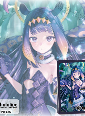 武士道动漫卡套 牌套 Hololive 一伊那尔栖 预定 六月
