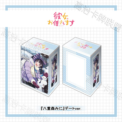 武士道动漫塑料卡盒V3 租借女友 八重森弥妮 约会ver. 预定 十月