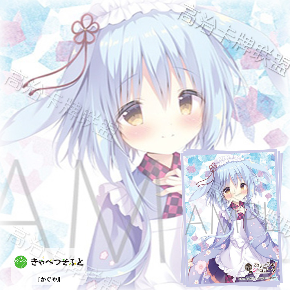 Movic动漫卡套 牌套 Cabbage Soft 巧克甜恋 百濑辉夜 预订 八月