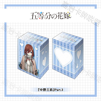 武士道动漫塑料卡盒V3 五等分的花嫁 中野三玖 part.3 预定 一月