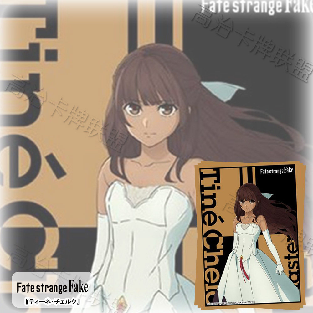 武士道HG动漫卡套 牌套 Fate/strange Fake 蒂妮 切尔克 预定六月