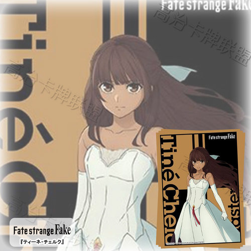 武士道HG动漫卡套 牌套 Fate/strange Fake 蒂妮 切尔克 预定六月