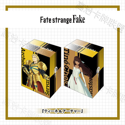 武士道动漫塑料卡盒V3 Fate/strange Fake 蒂妮&Archer 预定 六月