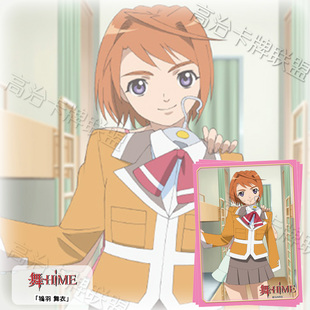 Broccoli动漫卡套 牌套 舞-HIME 鸨羽舞衣 预定 一月