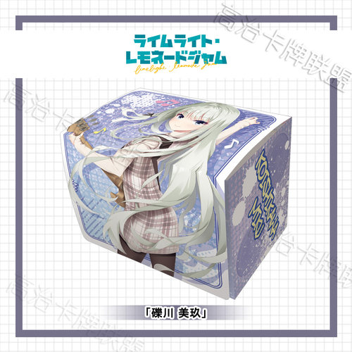 动漫塑料卡盒MAX LimeLight Lemonade Jam 砾川美玖 预定 二月