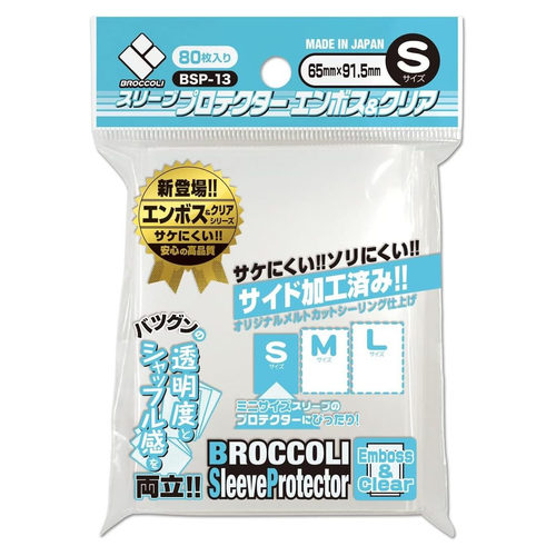Broccoli外卡套 牌套 磨砂透明保护套S 65x91.5 全新现货 BSP-13