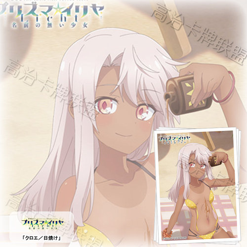 动漫卡套 牌套 Fate 魔法少女伊莉雅 小黑 晒太阳 预定 一月