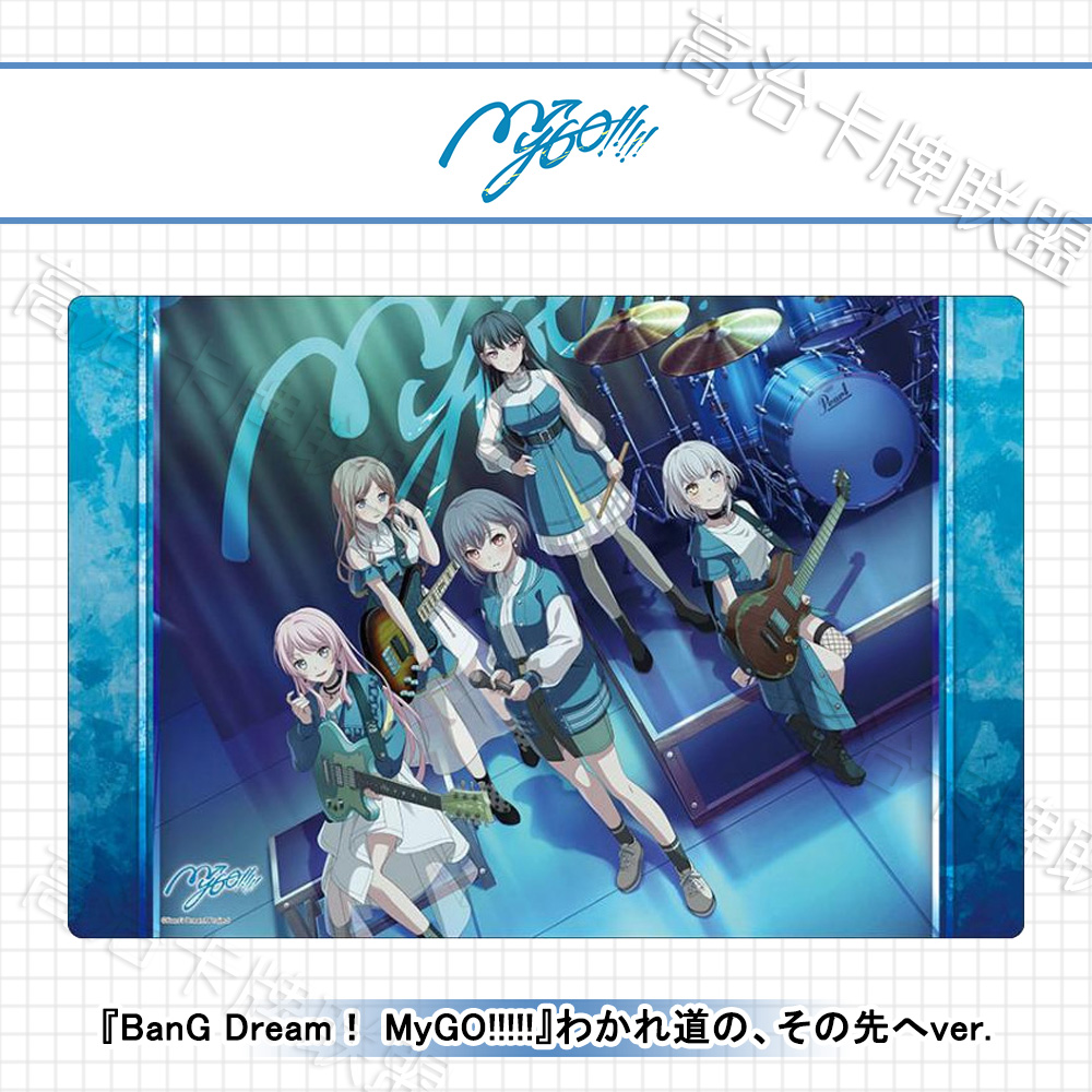 动漫卡垫V2 桌垫 BanG Dream! MyGO 分歧路口 前途漫漫 预定 二月