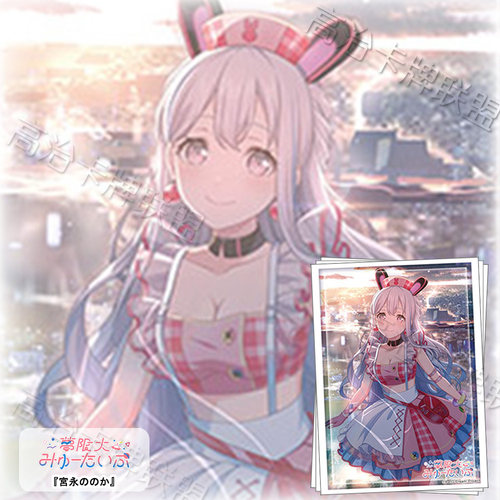 武士道HG动漫卡套 牌套 梦限大MewType 宫永野乃花 预定 十一月