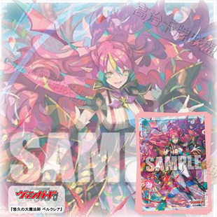 动漫卡套Mini 牌套 VG 悠久的大魔法师 贝尔克蕾娅 预定 二月