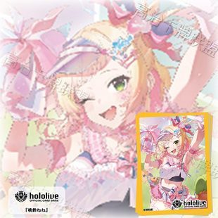 武士道动漫卡套 牌套 Hololive 桃铃音音 预定 三月